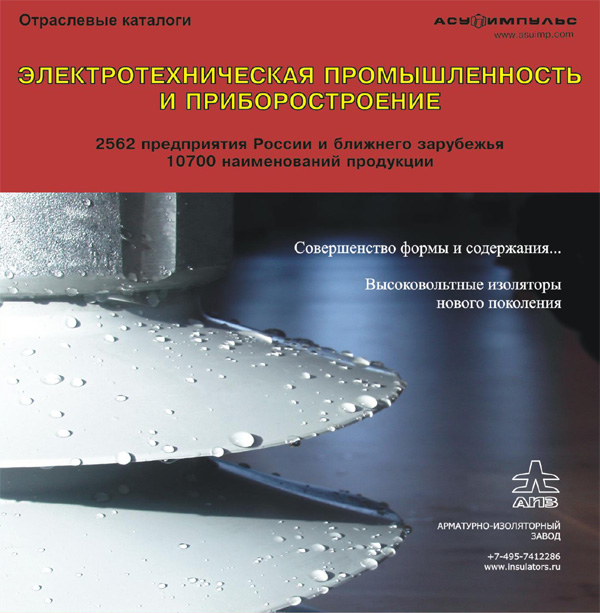 База данных "Электротехническая промышленность и приборостроение 2012" 